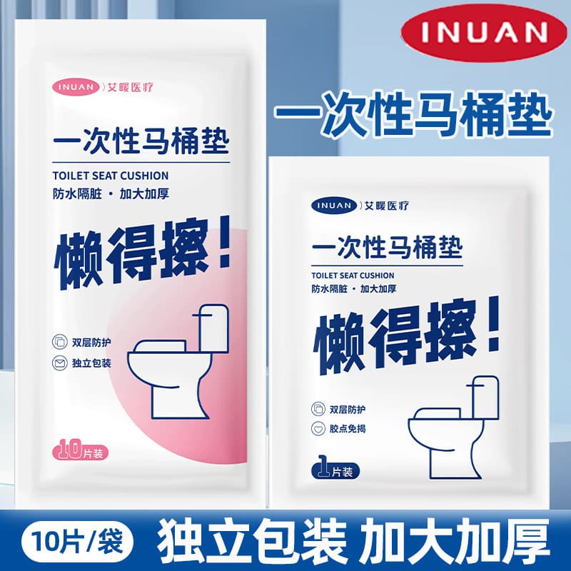 Ainuan Disposable Toilet Seat Covers Extra Thick Non-Woven Seat Pads Universal for Travel and Hotels, Full Coverage Waterproof Wholesale Travel