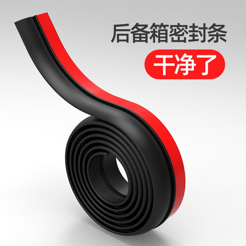 Car trunk lid roof top edge gap sealing strip SUV special MPV luggage trunk dustproof and waterproof strip
