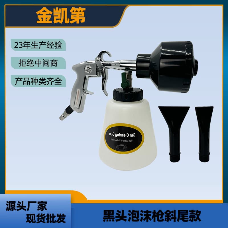 Tornado cleaning gun car interior cleaning gun pneumatic dust blowing gun portable air blowing gun foam gun cleaning gun