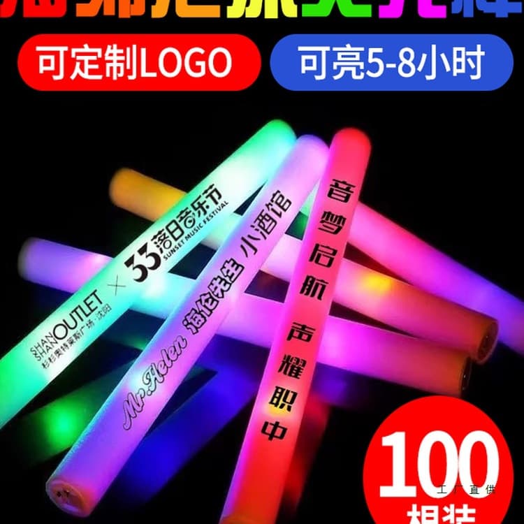 Concert foam glow sticks, multicolor glowing wholesale custom logo cheering sticks, large atmosphere props