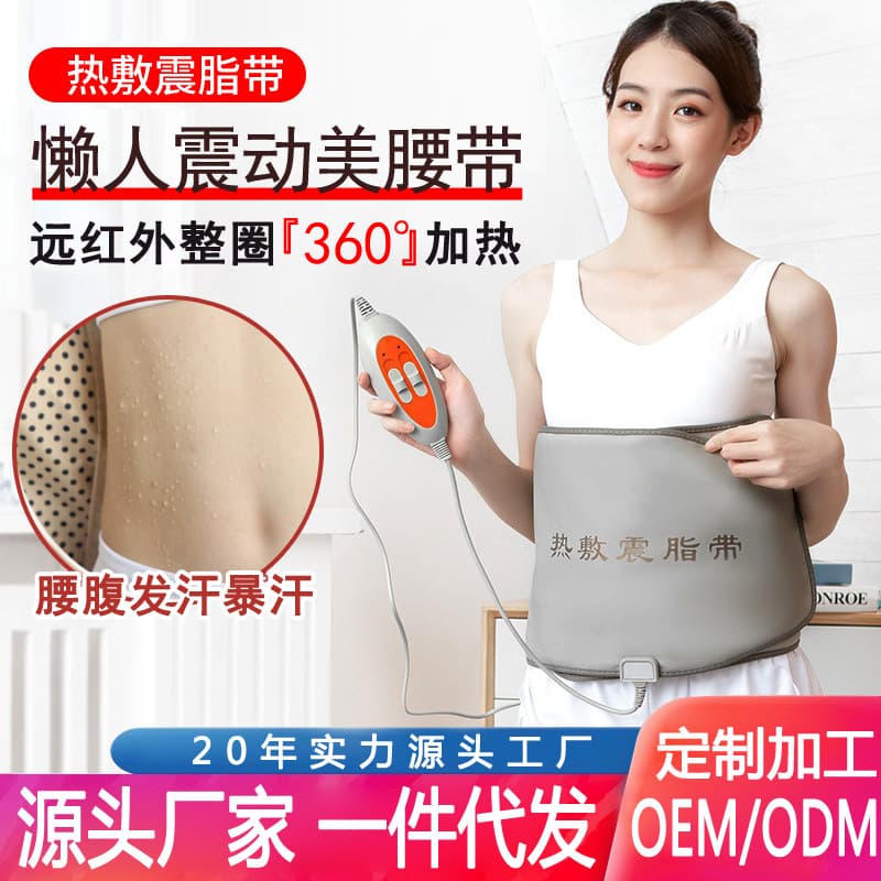 Hot Compress Vibration Fat Belt, Lazy Hot Pack for Abdomen, Far Infrared Electric Vibration Massage Sweating Heating Belt