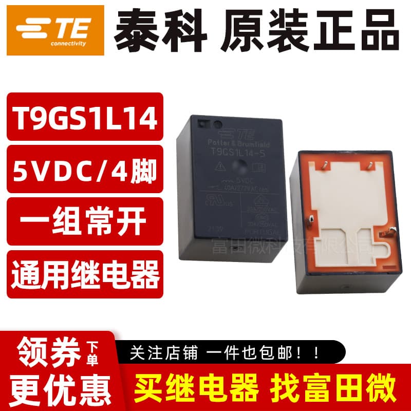 Genuine TE Tyco Relay T9GS1L14-5 4-pin 40A single normally open 5VDC