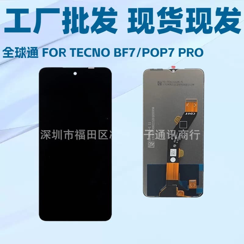 Compatible with Transsion Tecno BF7 screen assemblies POP7PRO LCD screens, mobile phone screens, LCDs