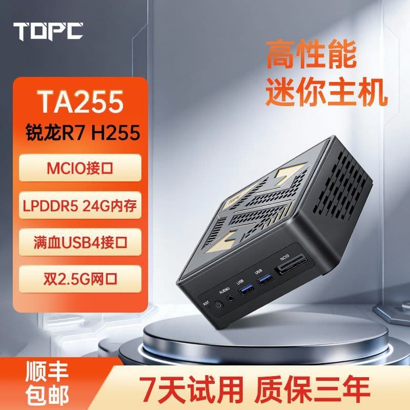 Ryzen AMD R7-H255 Onboard D5 Memory Lobster MINIPC AI Mini PC MCIO Graphics Dock
