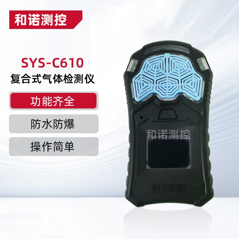 Portable composite gas detector industrial explosion-proof nitric oxide organic gas detector
