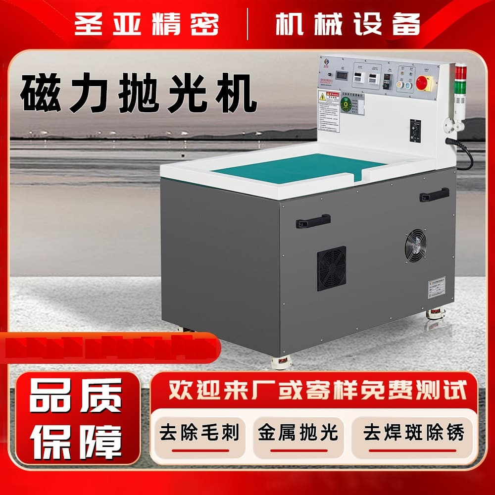 Magnetic Polishing Machine for Deburring Stainless Steel, Copper, Aluminum Hardware Parts, Inner Hole Cleaning, Translational Polishing Machine