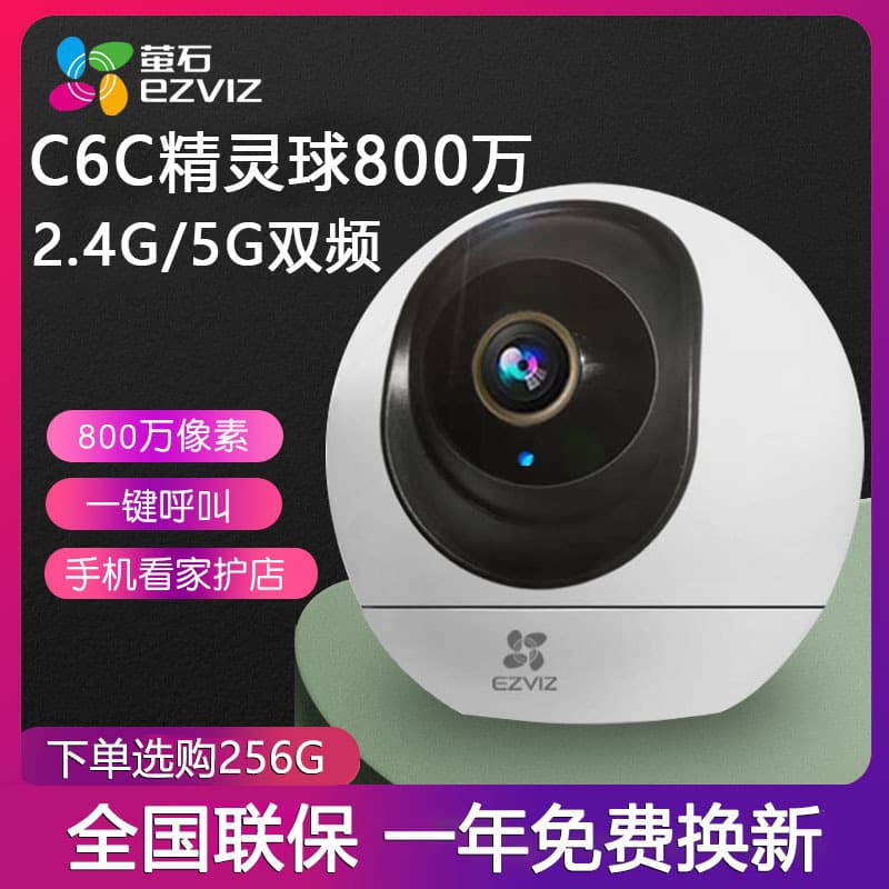 Hikvision EZVIZ C6C Home Camera 5G Wireless WiFi Full Color Night Vision 8MP Remote Phone Monitor