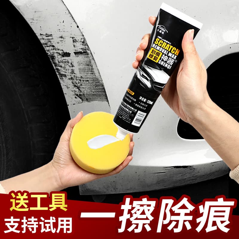 Car scratch wax car paint removal mark repair artifact repair paint surface depth scratch treasure scratch paste abrasive polishing wax