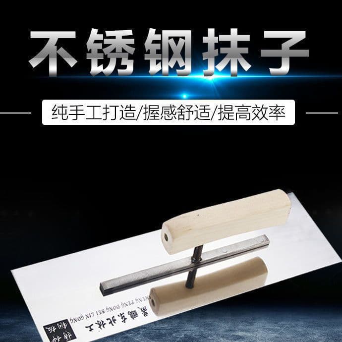 Wholesale German Imported Shengpeng Northeast Forestry Stainless Steel Manganese Steel Plastering Knife, Mason Square Head Iron Plate Mud Knife