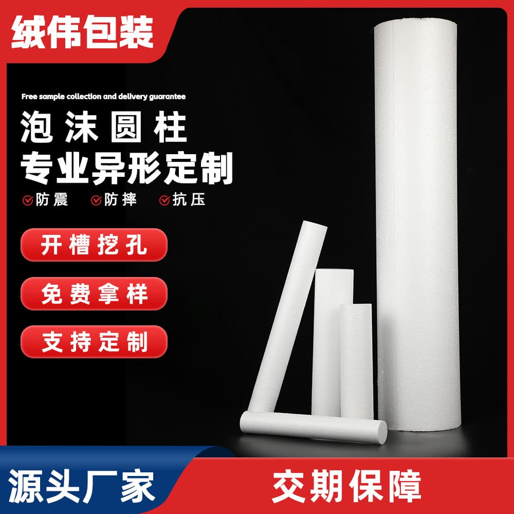 Manufacturer direct supply EPS special-shaped foam cylinders, foam craft sculptures, multi-density thickened foam insulation boards