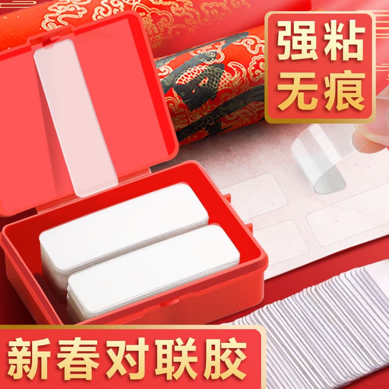 Transparent residue-free adhesive strips for couplets, no-mark double-sided tape, nano double-sided tape, waterproof tape for spring couplets with high viscosity.
