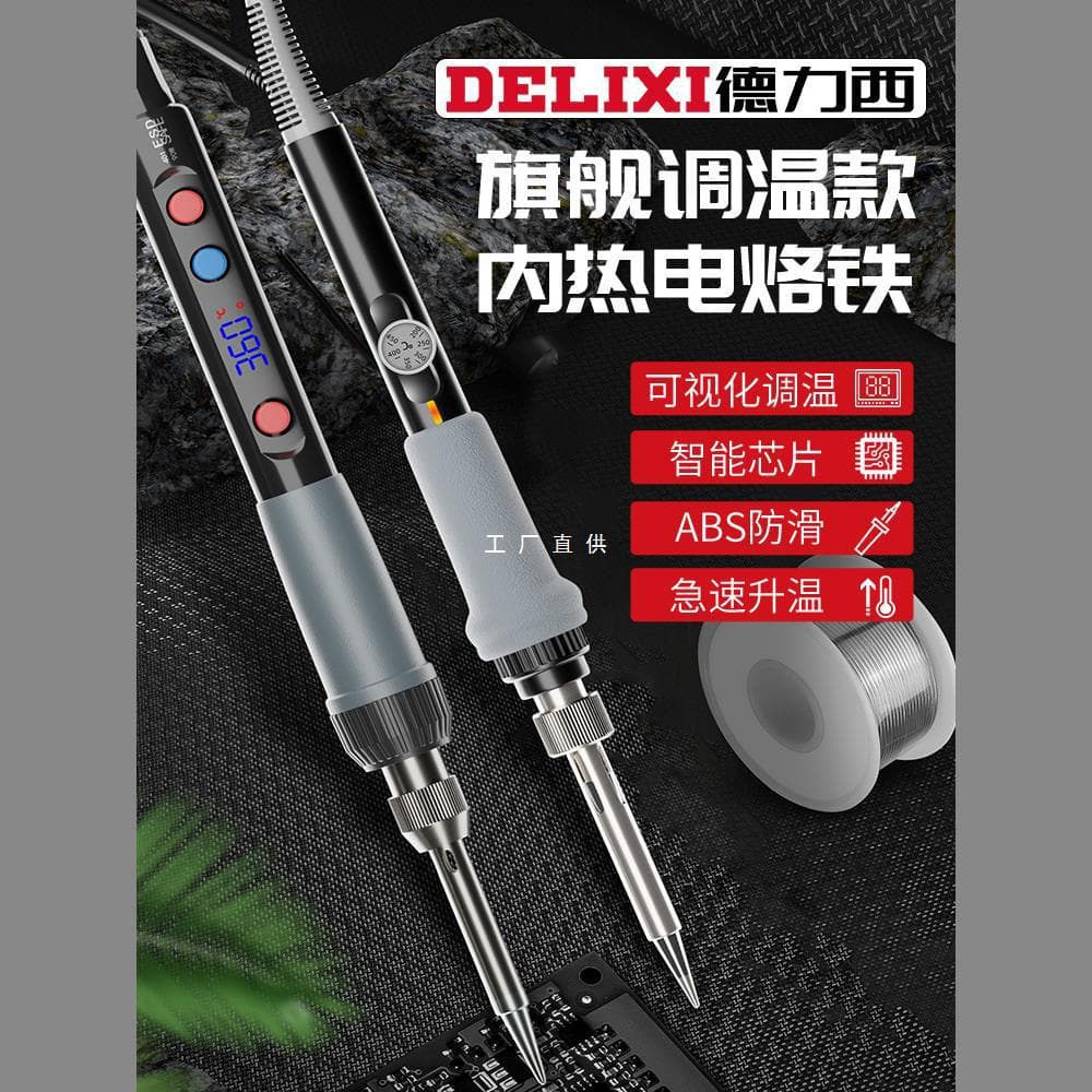 Delixi Soldering Iron Home Small Electric Welding Pen Repair Welding Tool Kit Professional Grade Electric Soldering Gun