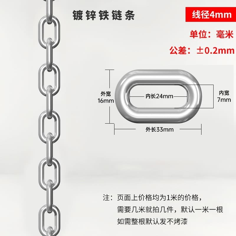 Luxi Red and White Traffic Iron Chain Galvanized Warning Post Yellow Black Plastic Chain Road Cone Hanging Light Protective Chain Clothesline Chain