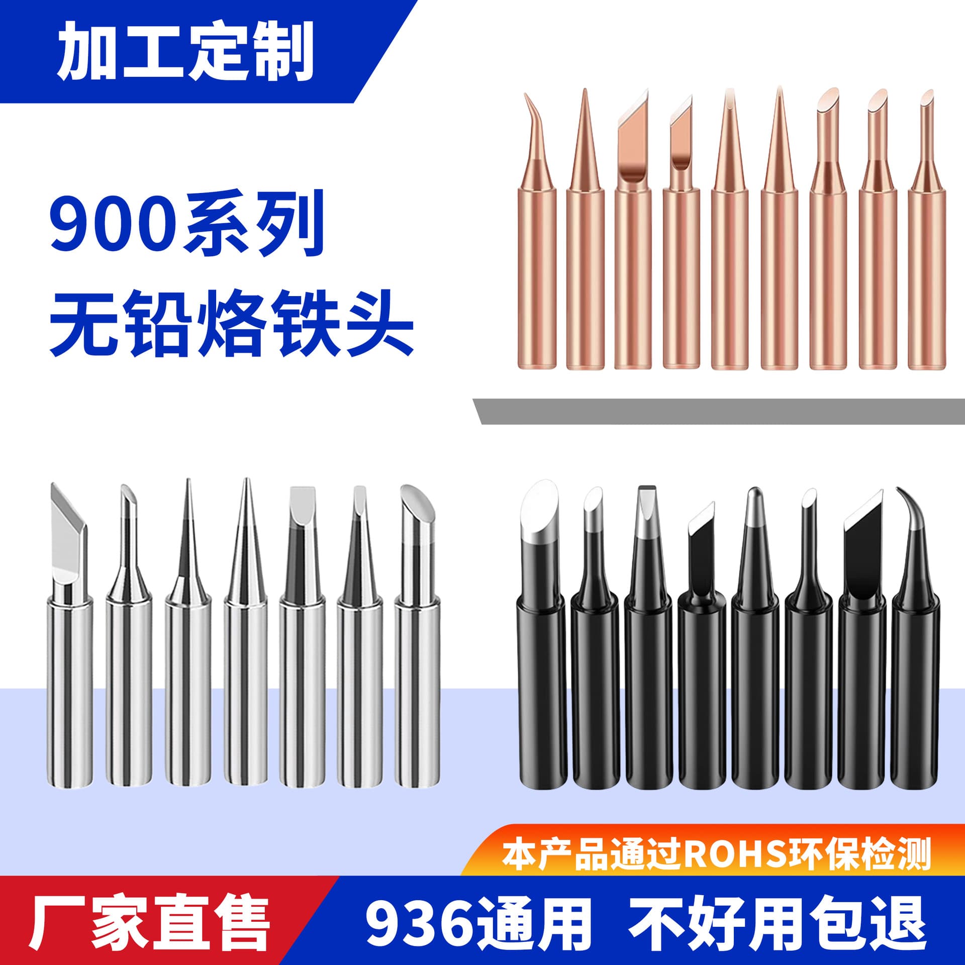 900M Series 936 Soldering Iron Tip Custom Blade Tip Thermostatic Electric Soldering Iron Head Pointed Soldering Tip