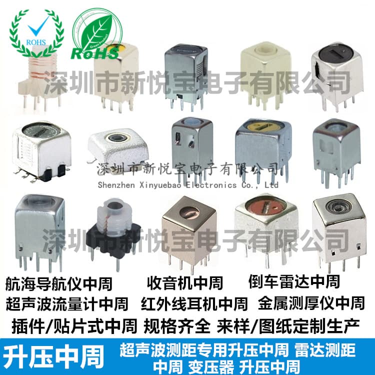 Gas meter intermediate frequency transformer, gas flow sensor intermediate frequency transformer, ultrasonic driver board intermediate frequency transformer, produced on demand
