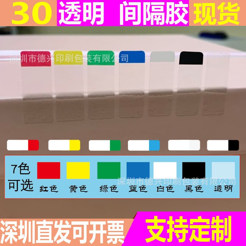 In stock, easy-tear rectangular mobile phone screen protector with OCA protective film peel-off sticker.