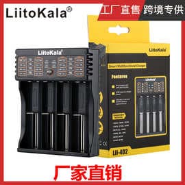LiitoKala lii-402 Cross-border lithium battery charger 18650 charger with USB output