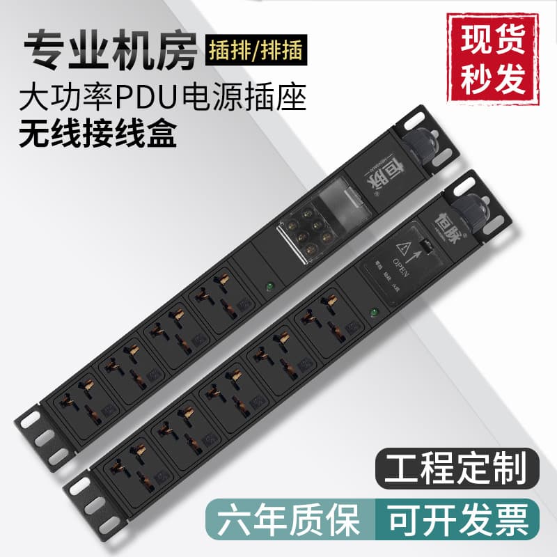 Hengmai PDU Rack Socket for Data Center, 3/4-Outlet Power Strip, Dedicated Power Strip for Weak Current Box, Industrial Embedded Type