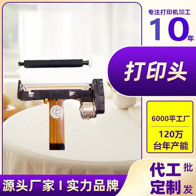 58mm thermal printer core JP-48D bill children's photo taking Bluetooth portable error printer special movement