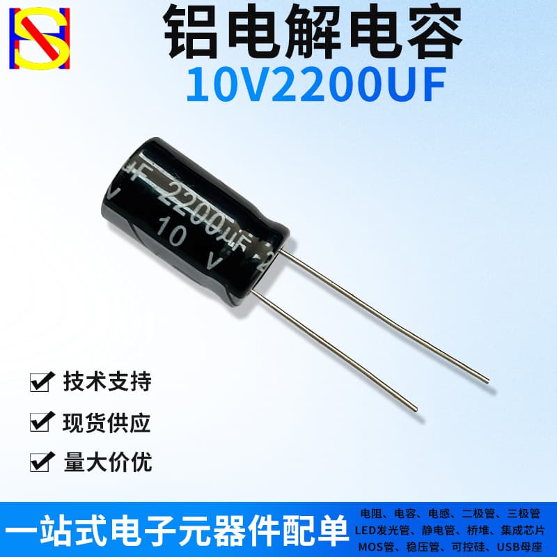 10V 2200uF 10x17mm radial aluminum electrolytic capacitor/taped/reel/short-cut leads/high-frequency type