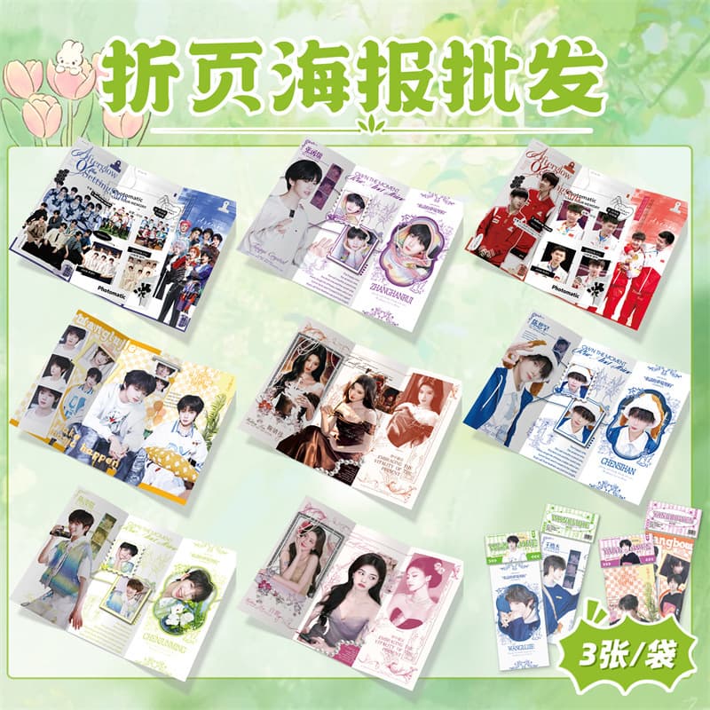 Celebrity Anime Brochure Poster, Sha Tou Group, TF Family Fourth Generation, Chen Yiheng Tri-fold Photo Card