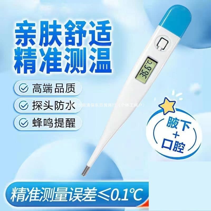 Infant, Child, and Adult Digital Thermometer for Home Use, Fever Detection Instrument by Qingbaile