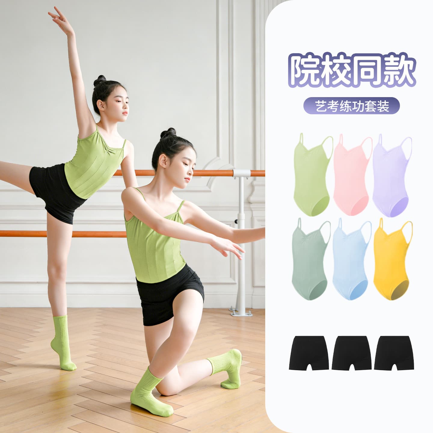 Children's Dance Dress Summer Girls Ballet Leotard Bodysuit Chinese Dance Gymnastics Set