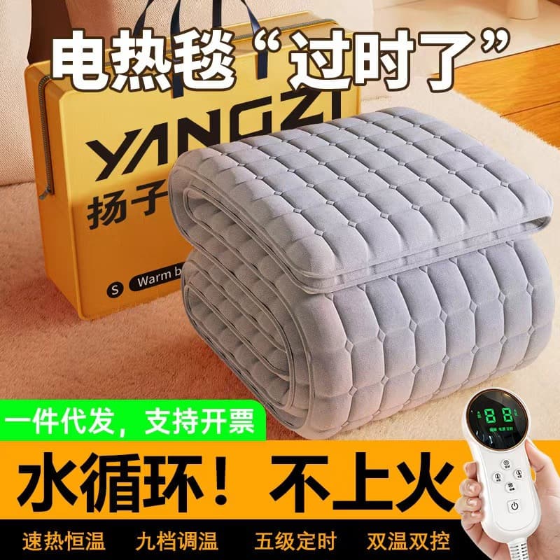 Yangzi Water Heating Electric Blanket for Home Use, Dual Control for Two People, Single Person Water Circulation Non-Drying Electric Blanket for Dormitory, Water Heating Electric Blanket