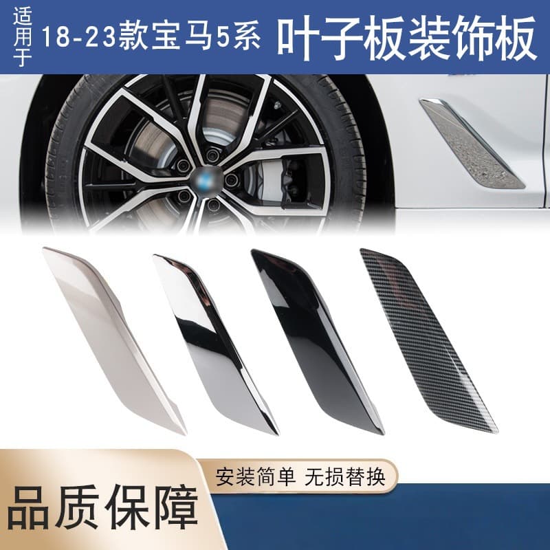 Suitable for BMW 5 Series G38 G31 Fenders 51747439013 51747439014 Cross-Border