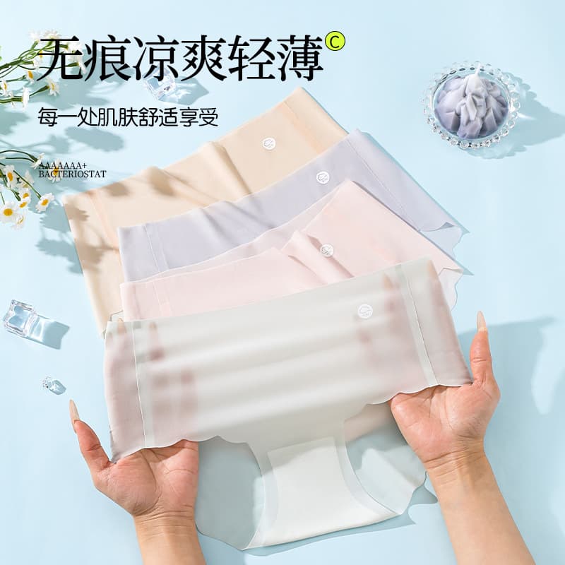 7A Antibacterial Seamless Ice Silk Panties Women's Mid-Waist Briefs Mulberry Silk Crotch Ultra-Thin Women's Mask Panties