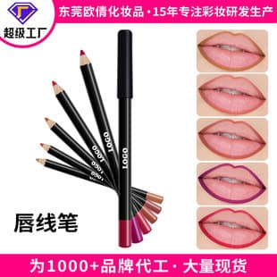 Cross-border waterproof lip liner pen, essential for cosplay, no logo, women's matte non-fading nude lip liner pen