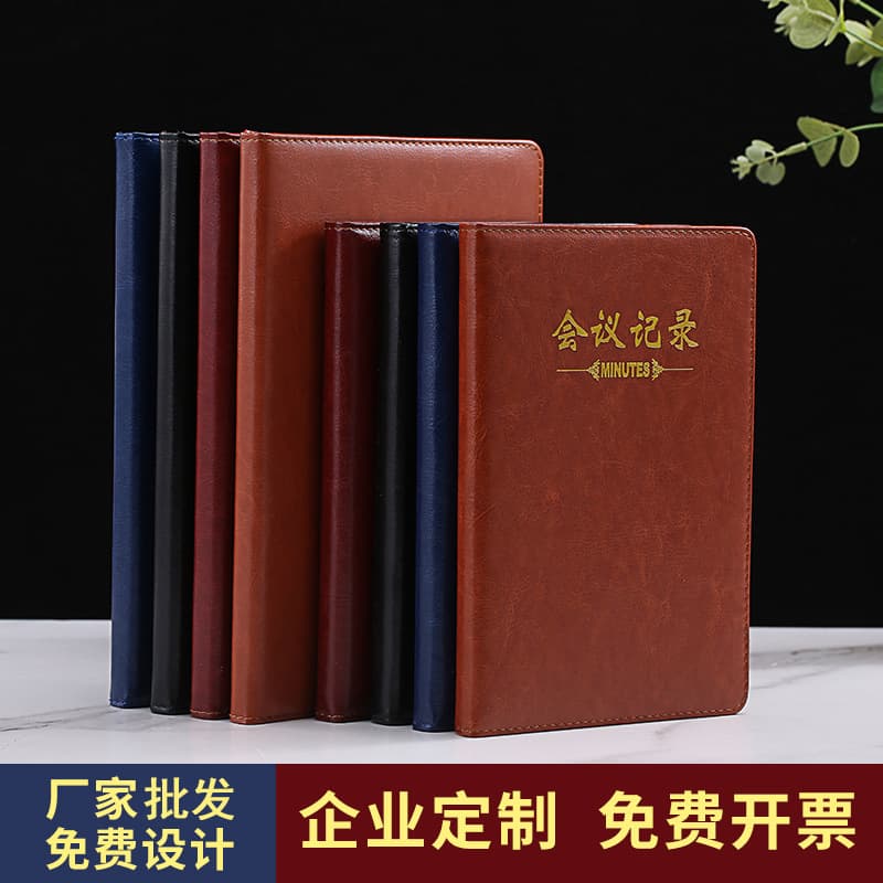 Custom Business Notebook Simple Thickened Meeting Notebook A5 Office Notebook Wholesale Customizable Pattern Logo