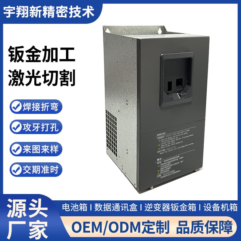 Inverter cabinet, commercial energy storage frame structure, sheet metal parts processing box, sheet metal battery box, control box, distribution cabinet