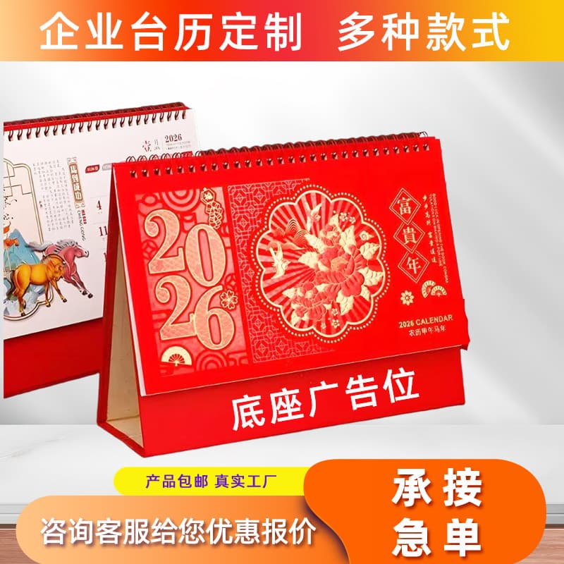 2026 Calendar Customization Chinese Style Horse Year New Edition, Business Office Desktop Accessory Corporate Calendar