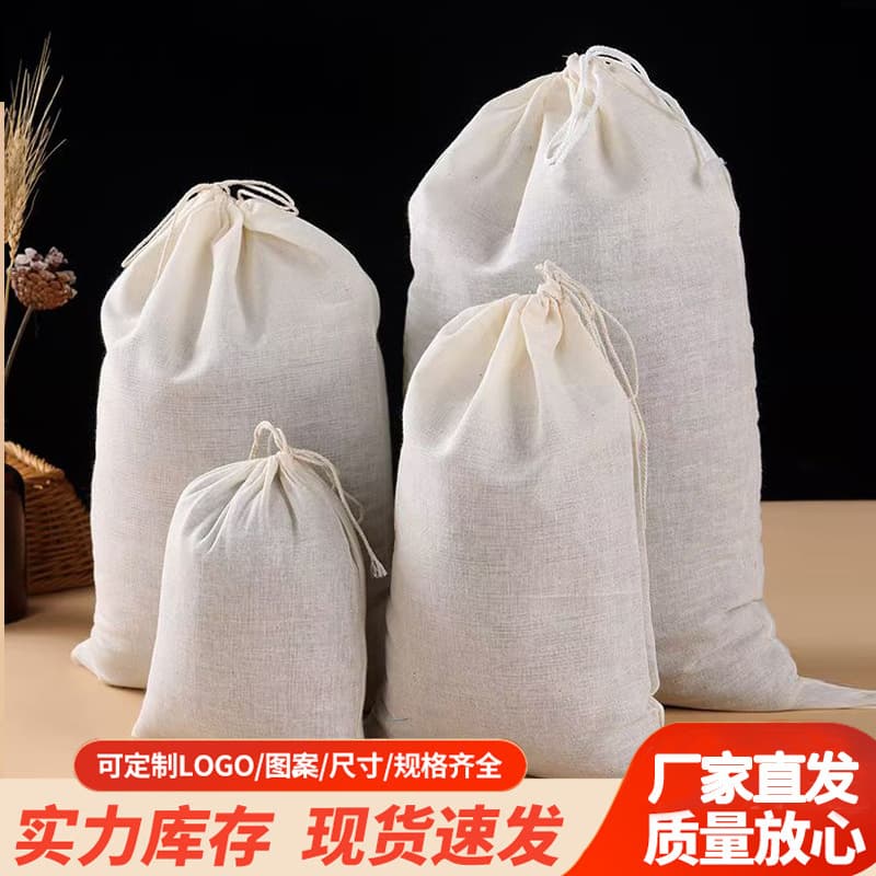 In-stock gauze bags for spices, marinade packs, juice extraction, soup filtration, household tea bags, residue separation, and customizable drawstring cotton bags.