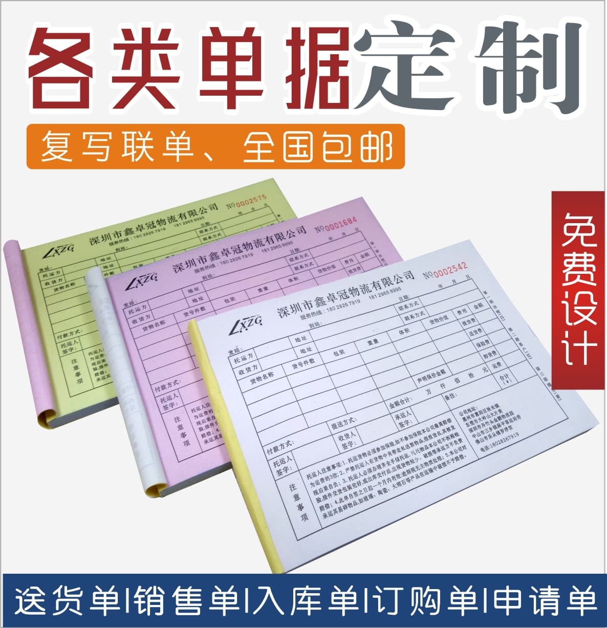 A5 Delivery Note A4 2/3/4-Part Carbonless Form Printing Custom Order Sales Order Material Requisition Payment Receipt Custom