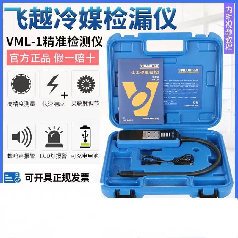 Feiyue Leak Detector Refrigerant Leak Detector R410/R22 Eco-Friendly Refrigerant Automotive Air Conditioning Halogen