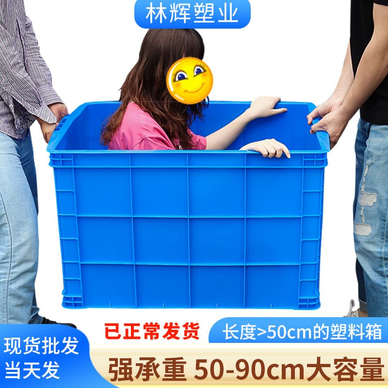 Linhui Factory Plastic Boxes, Thickened Large Blue Logistics Transfer Tool Boxes with Lids, Food Plastic Turnover Boxes