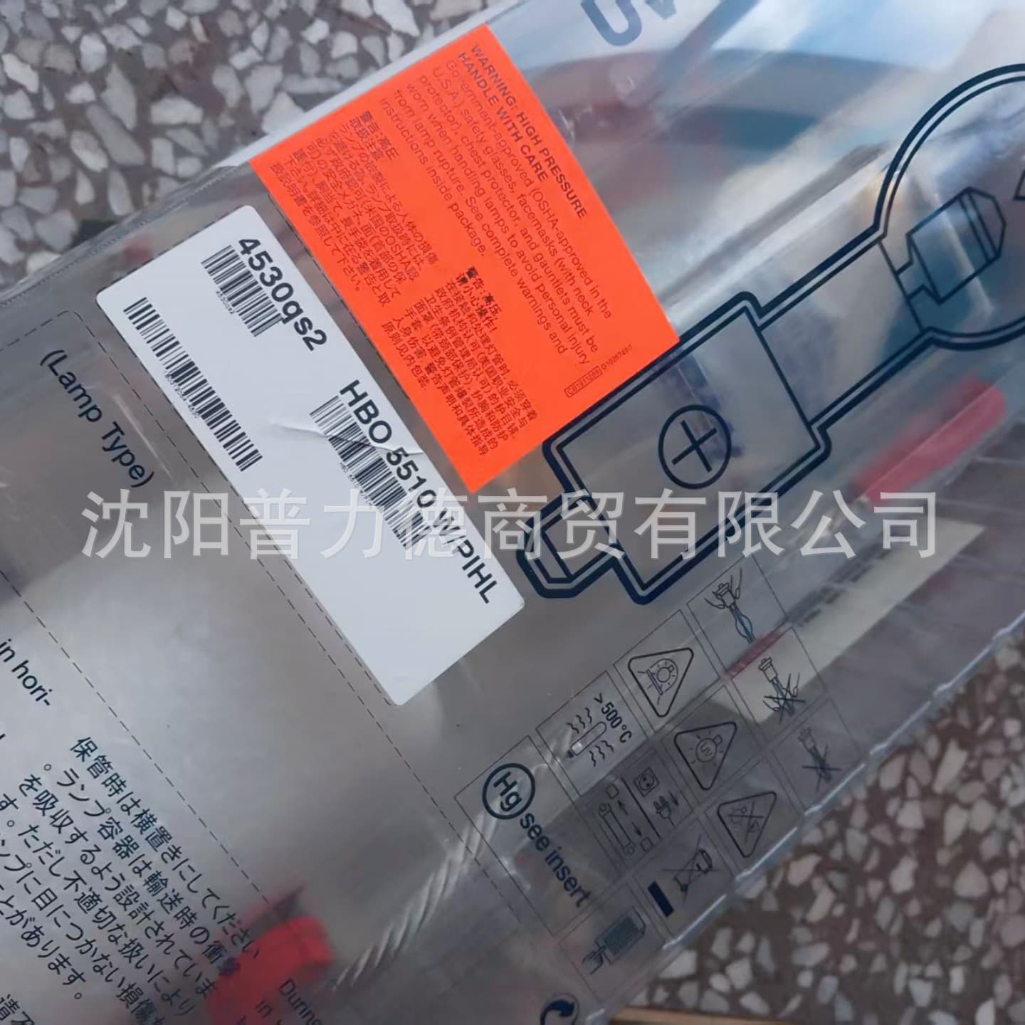 OSRAM HBO 5510W/PIHL Lithography Mercury Lamp 5510W High Power Mercury Lamp