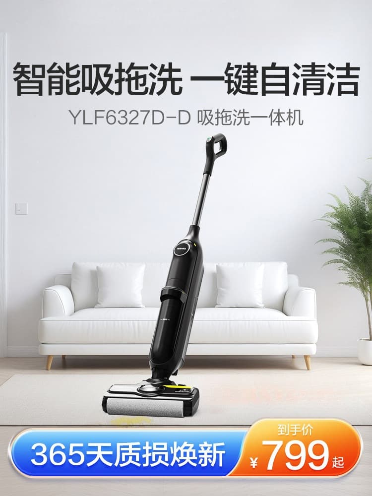 Yili Household Floor Washer, Vacuum Mop Washer All-in-One, Automatic Cleaning Mopping Machine, Cordless Large Suction Power Cleaning Mop