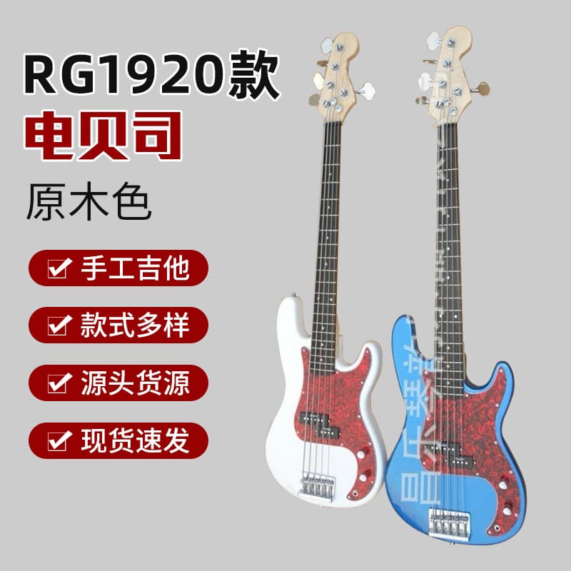 Rg1920 Practice Electric Bass Guitar Manufacturer Wooden Bass Guitar Wholesale Beginner Electric Bass Pb Model Electric Bass Instrument