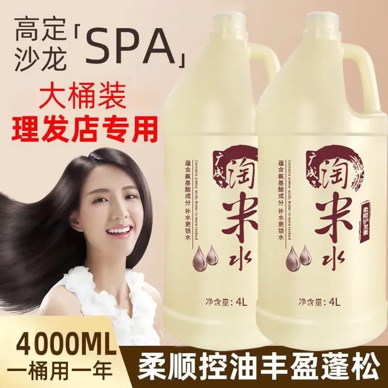 Large Barrel Rice Water Shampoo and Conditioner Set - High Foam, Gentle on Hands, Salon and Hotel Supply Wholesale