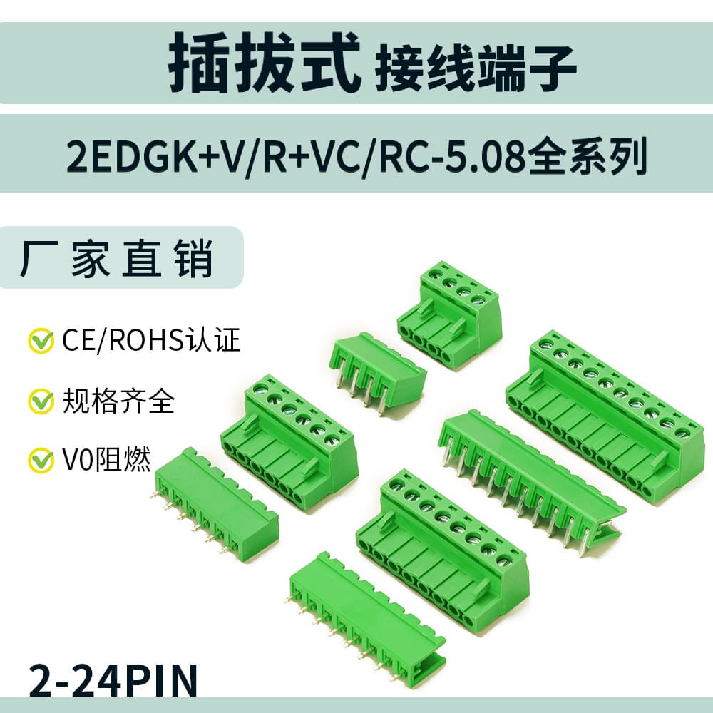 PCB Plug-in Phoenix Terminal 2EDG-5.08MM-2P-24P Connector Straight/Angle Pin Header + Plug