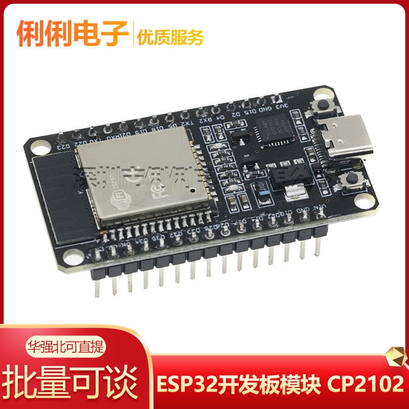 ESP32 Development Board Module CP2102 Type-C USB Interface WiFi Bluetooth Wireless Module