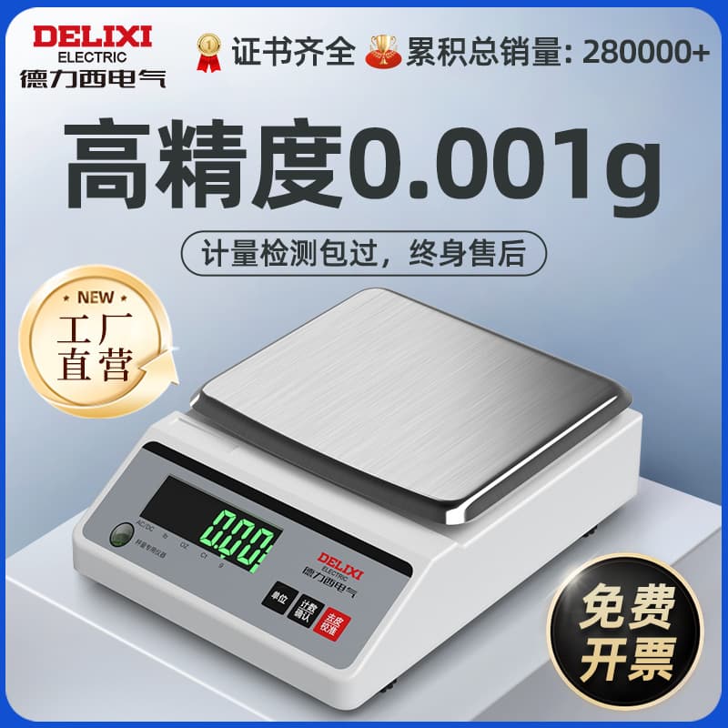 Delixi Electric 0.001 Precision Electronic Scale 0.01g High-Accuracy Gram Scale for Gold, Chinese Medicine, and Laboratory Use