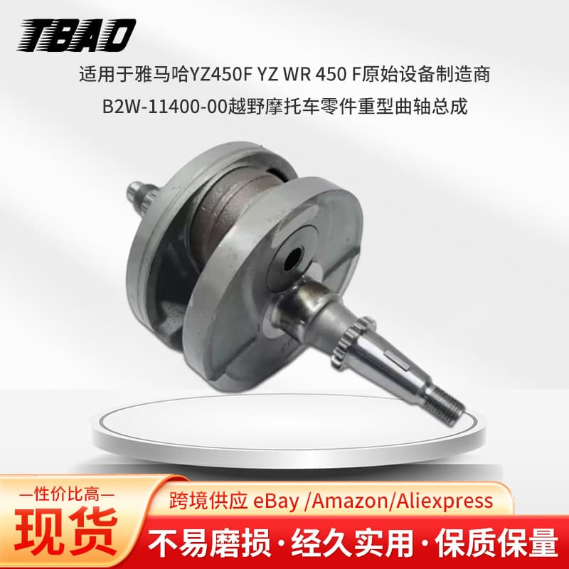 Heavy Duty Crankshaft Assembly for Yamaha YZ450F YZ WR 450 F Dirt Bike Parts