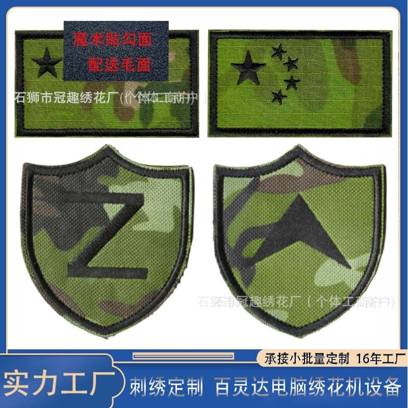 China National Flag Embroidered Velcro Armband Military Tactical Morale Patch Outdoor Camouflage Clothing Patch Cloth Sticker