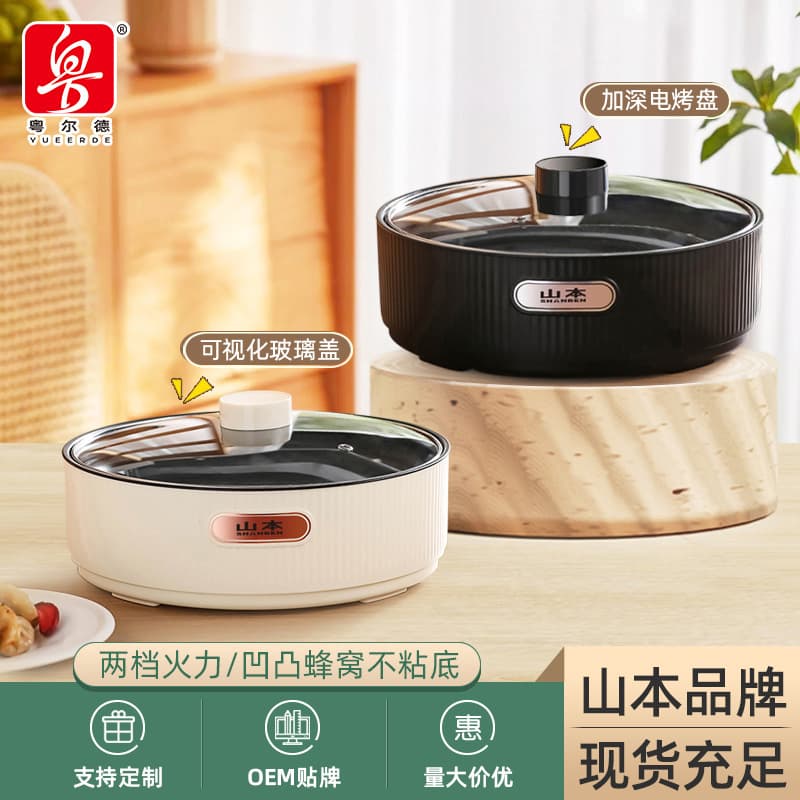 Factory Direct Supply, Yamamoto Smoke-Free Electric Grill Pan with Lid for Restaurants & Multi-purpose Use