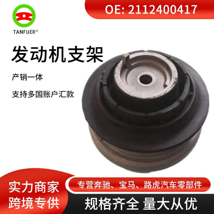 Engine Mount and Transmission Mount for Mercedes-Benz W202, Engine Bracket 2112400417
