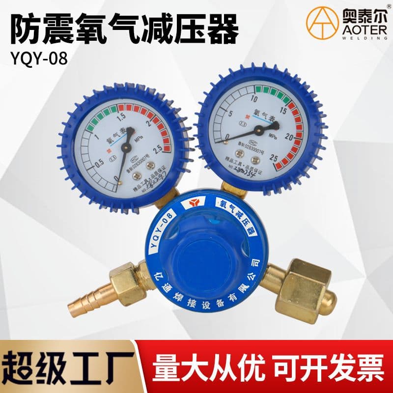 Wholesale Shockproof Oxygen Gauge YQY-08 Reducer, YQY-07 Pressure Reducing Valve, Full Copper Explosion-Proof Oxygen Cylinder Pressure Gauge